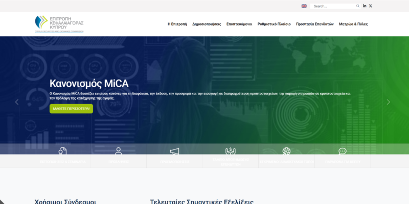 塞浦路斯CySEC 牌照查询步骤｜如何在塞浦路斯证监会官网验证金融监管信息