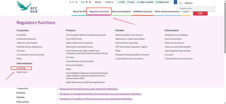 Hong Kong SFC License Verification Guide | How to Verify Securities and ...